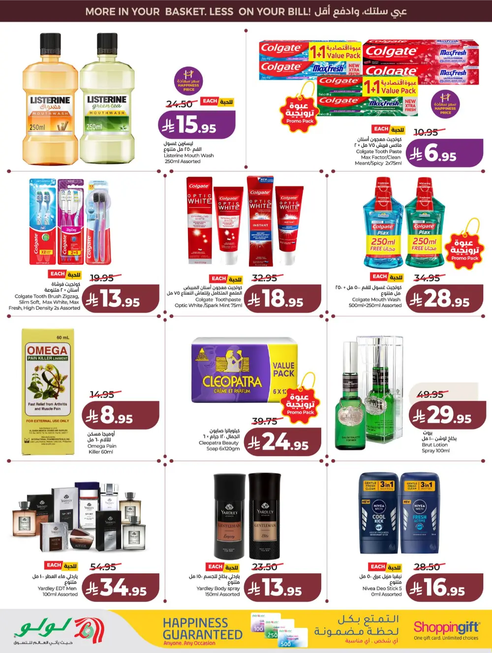 Lulu Saudi Price Smash Week - Jeddah & Makkah Deals